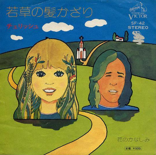 Cherish (6) - 若草の髪かざり