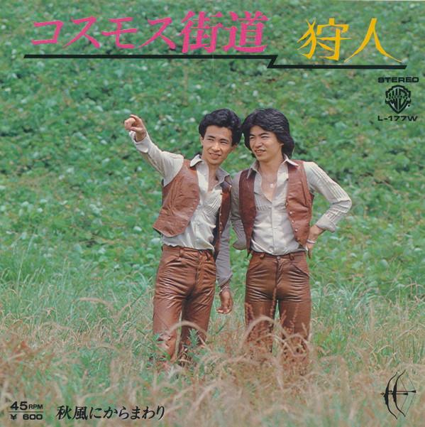 Karyudo - コスモス街道