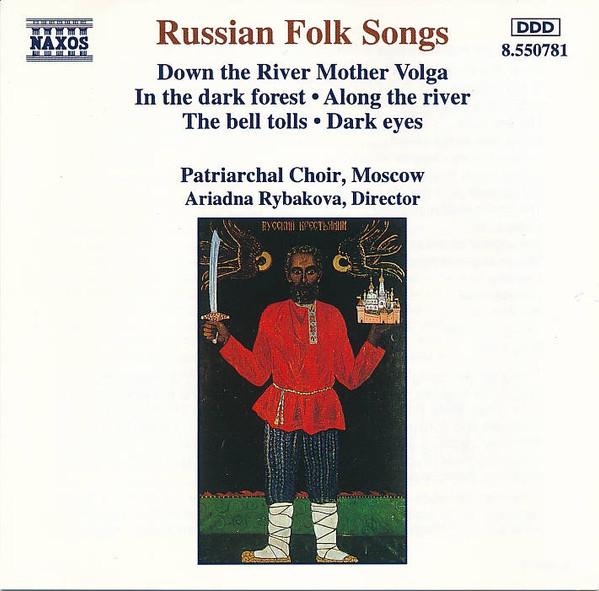 Patriarchal Choir, Moscow, Ариадна Рыбакова - Russian Folk Songs