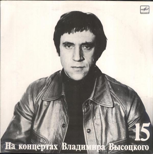 Владимир Высоцкий - Маскарад